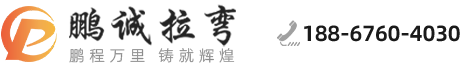 寧波市鵬誠金屬拉彎有限公司
